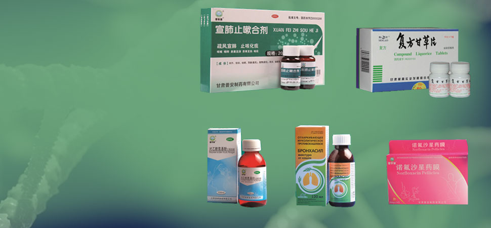 生物医药