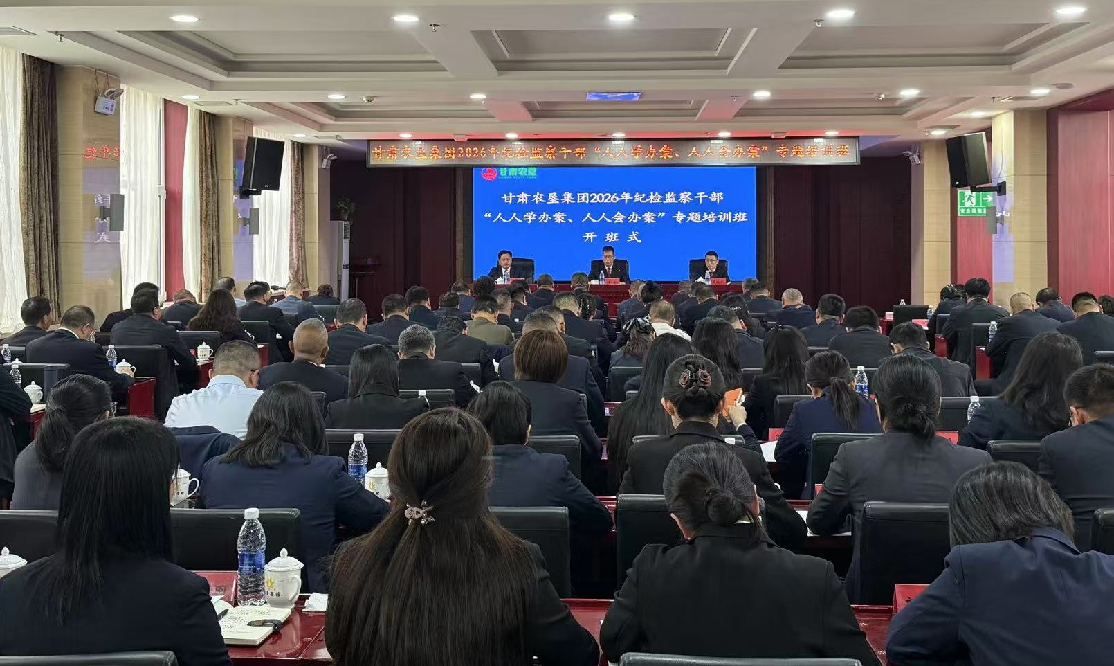 甘肃农垦集团纪委举办“人人学办案 人人会办案”纪检监察干部专题培训班