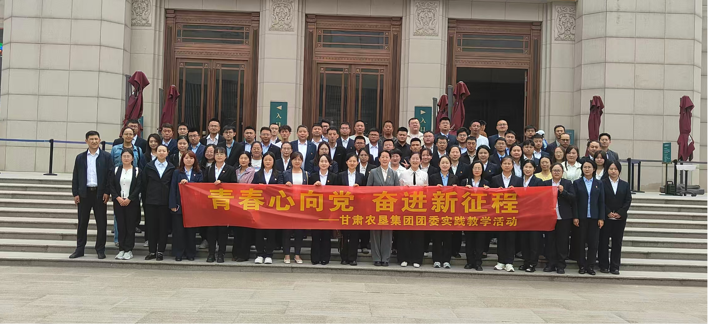 甘肃农垦集团公司团委获评甘肃省2025年度共青团工作综合评价“优秀”等次